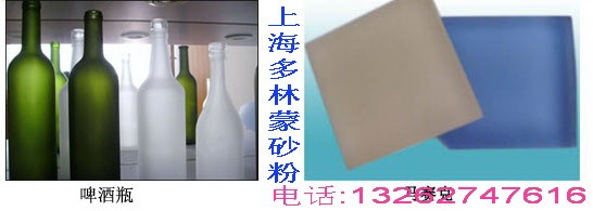 供应玻璃马赛克蒙砂粉